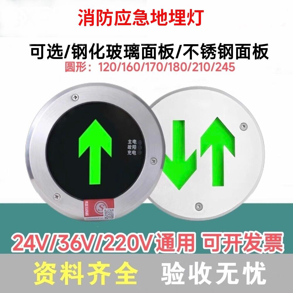 地埋灯不锈钢地面疏散指示灯嵌入式圆形安全出口地埋灯地标灯