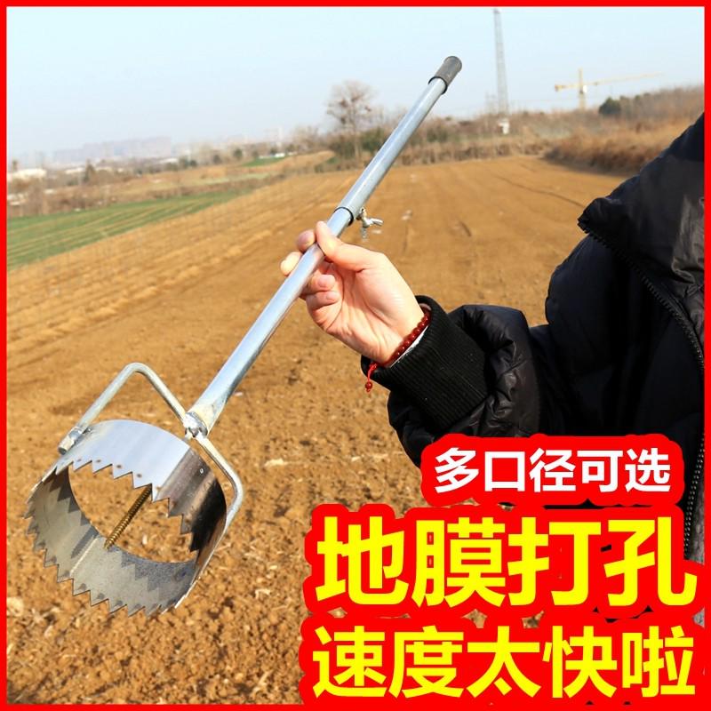 地膜打孔神器打洞器设备人工打眼器薄破膜器膜打孔器塑料布开孔器