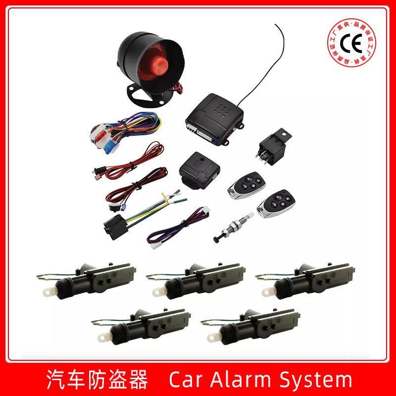 南美款电商产品 汽车防盗器 car alarm加装5脚继电器和2线马达