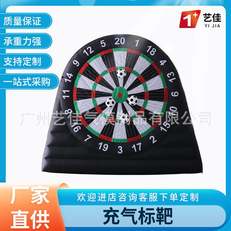 足球射门充气飞标靶趣味运动会活动器材百发百中粘粘乐足球标靶
