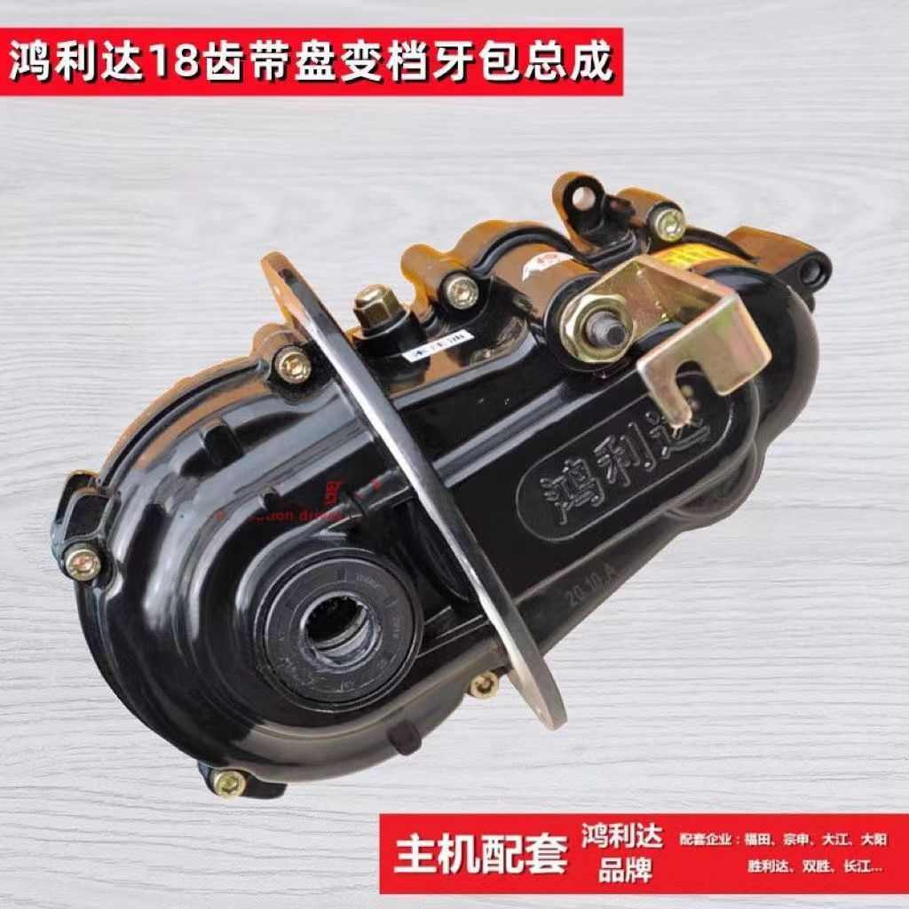 金彭三四轮电动车后桥鸿利达一体16/18齿牙包差速器高低速挡