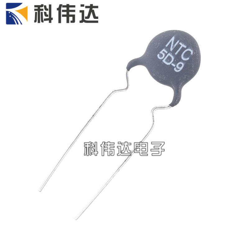 NTC热敏电阻 5d-9 5D-7 功率型热敏电阻 厂家直销 库存量大