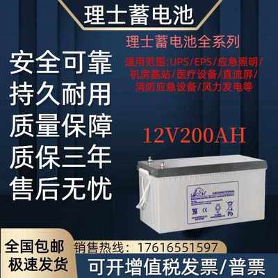 理士铅酸蓄电池DJM12200/12V200AH通讯路灯直流屏UPS电源系统