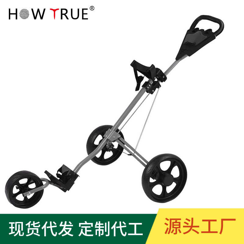 源头工厂高尔夫球车三轮 折叠铝合金手推球车 带刹车计分板手推车