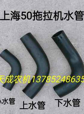 上海纽荷兰拖拉机配件50 504 550 554上下水管495A水泵连通管