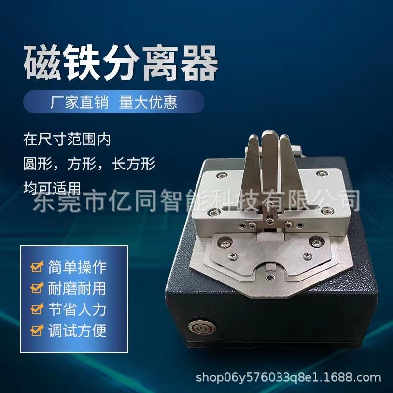 铁分器圆形方形器电子产电品磁离铁分离器自磁动分磁铁LOV机厂家