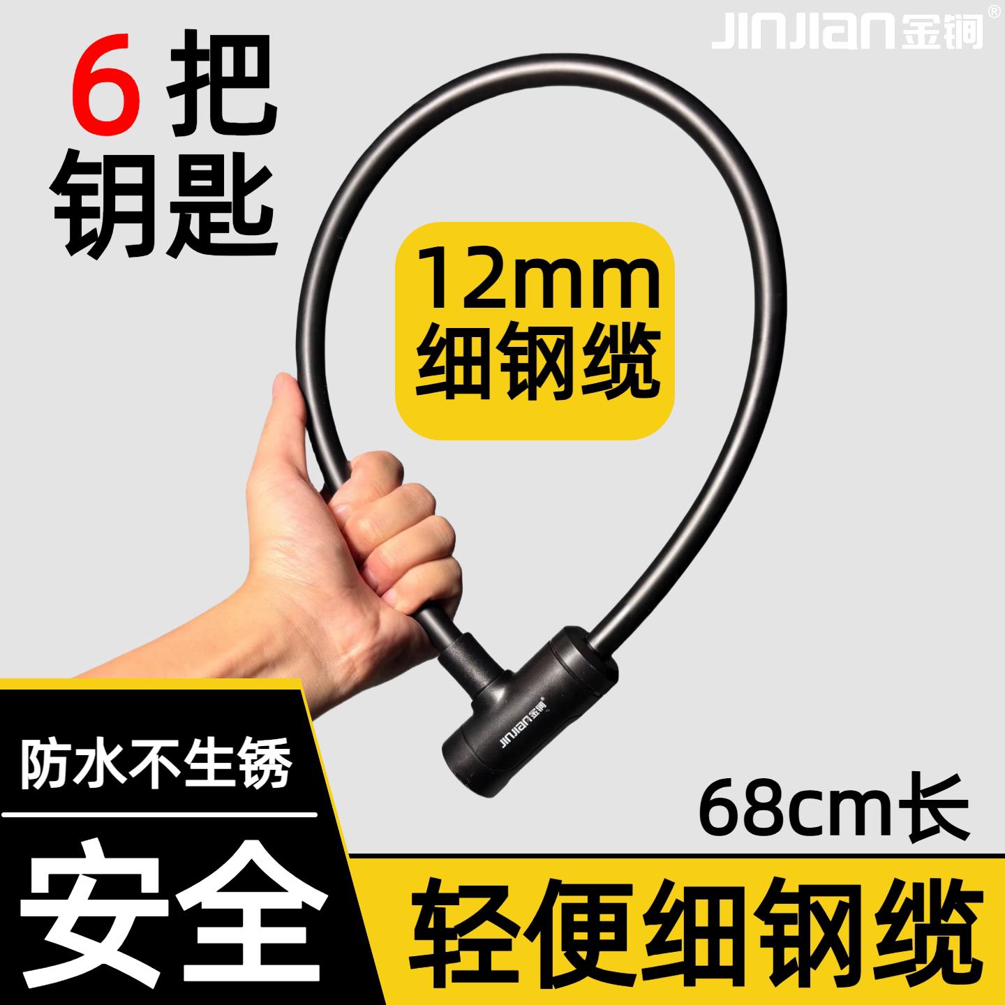 电动车锁机车防盗锁自行车密码锁加长加粗钢缆锁单车迷你可携式锁
