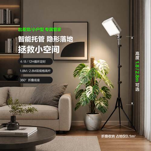 全光谱植物补光灯彷太阳光植物光照灯多肉补光灯家用上色