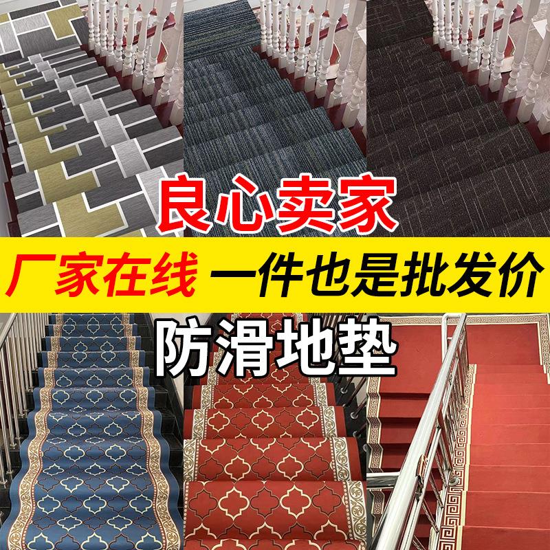 楼梯地毯免胶自粘满铺台阶专用防滑耐脏水泥木铁楼梯家用楼梯地毯