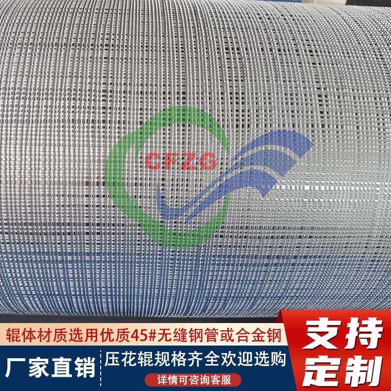 桌布压花辊 塑料制品压制花纹 厂家供应浴帘桌垫围裙压花辊