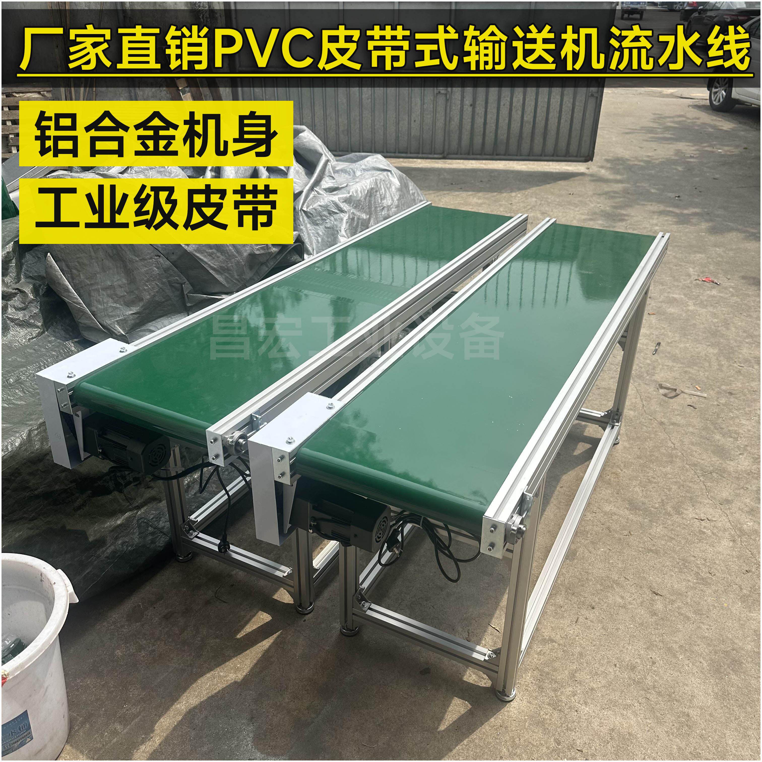 自动输送机PVC传送带食品快递分拣线注塑机提升上料机爬坡流水线