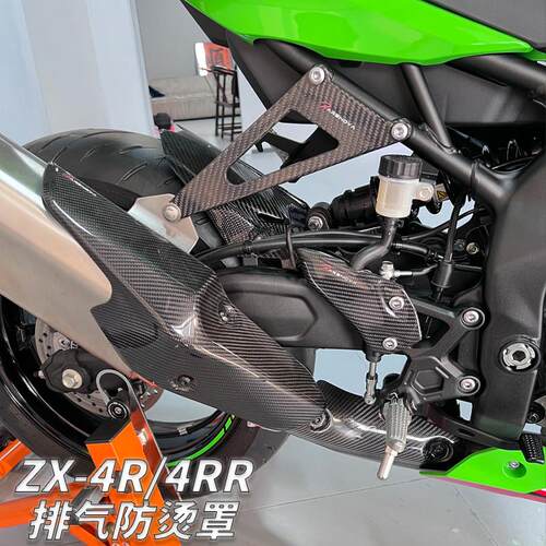 适用川崎ZX4R/RR 改装碳纤维定风翼进气口加高挡风玻璃排气罩排气