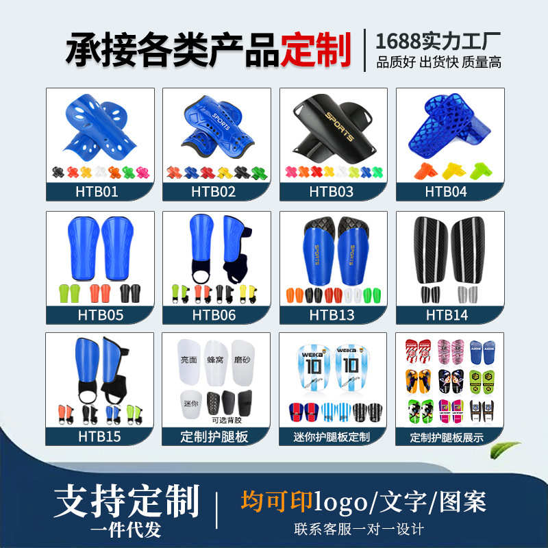 足球护腿板专业足球比赛防撞松带护胫护小腿护脚踝工厂定制