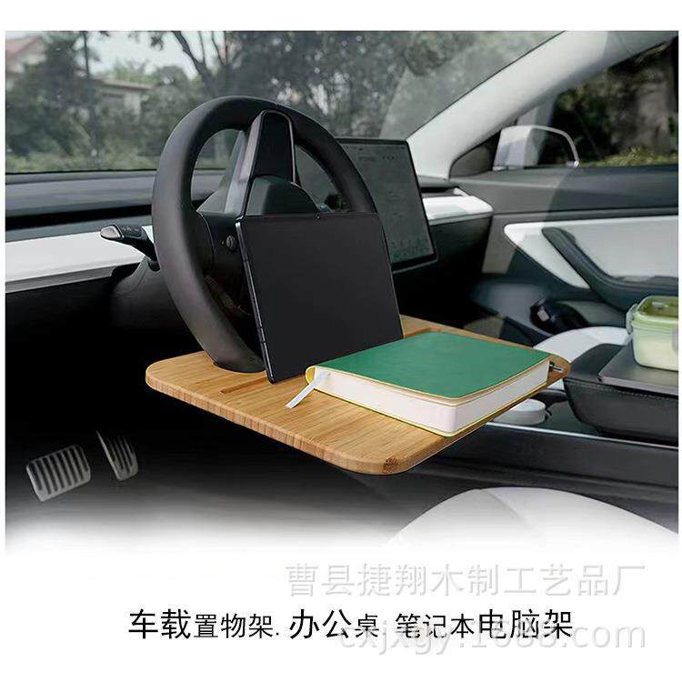 汽车方向盘桌板饮料架 车用电脑桌置物架 竹制车载餐盘电脑写字台