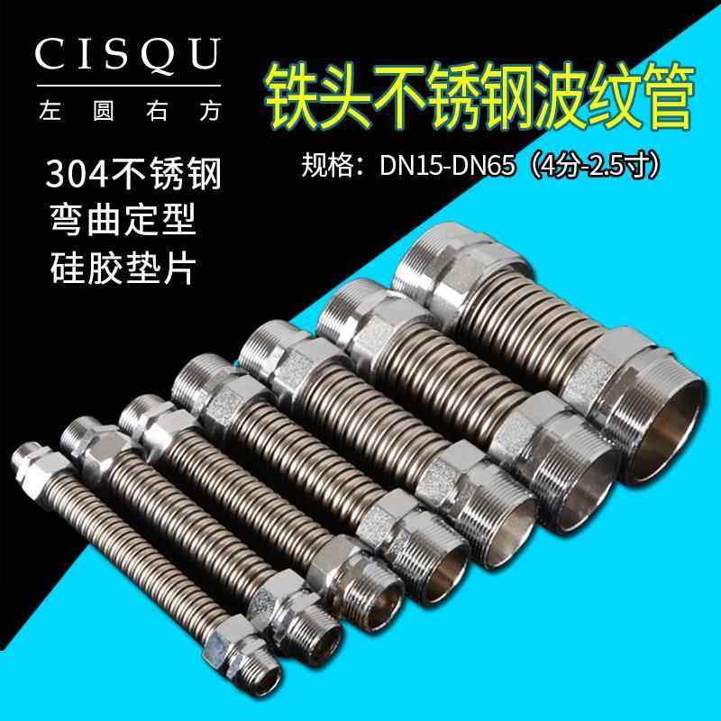 中央空调金属进水软管DN32 40 50 65风机盘连接管304不锈钢波纹管,家装主材,进水软管,淘宝优惠券,粉丝福利购,淘宝优惠卷