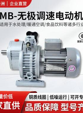 MB系列无极调速电动机0.37W速机电机全铜三相交流电动机