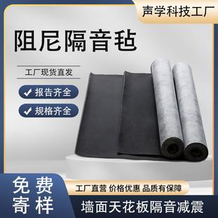 需定制阻尼隔音毡 隔音棉墙体材料抗压隔音毯隔音减震降噪消音毡