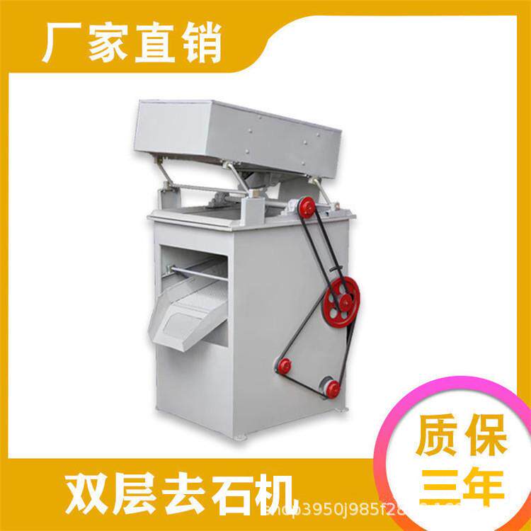 小型粮食去石机 花生大豆震动筛选机 全自动五谷杂粮除杂去石机