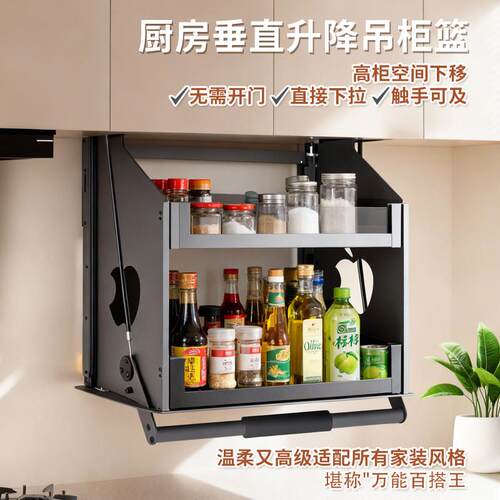 厨房吊柜升降拉篮下拉式拉篮调味篮橱柜垂直上下缓冲升降机置物架