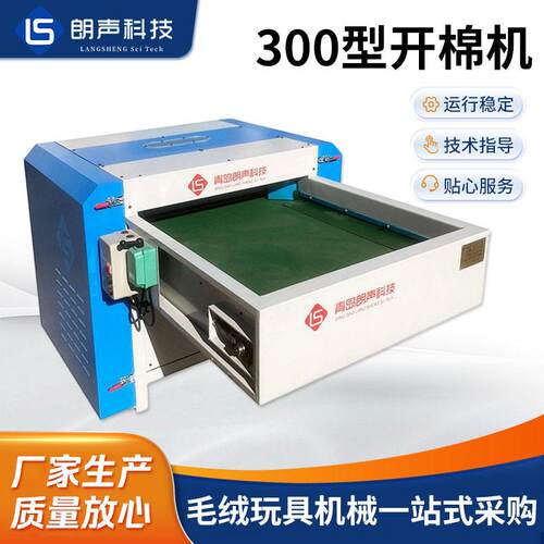 厂家可定制公仔毛绒玩具PP棉开松机传送带式自动入料开棉机