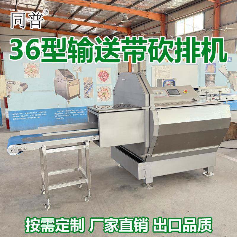 全自动砍排骨机 多功能切肉切骨机 商用切三文鱼片机器