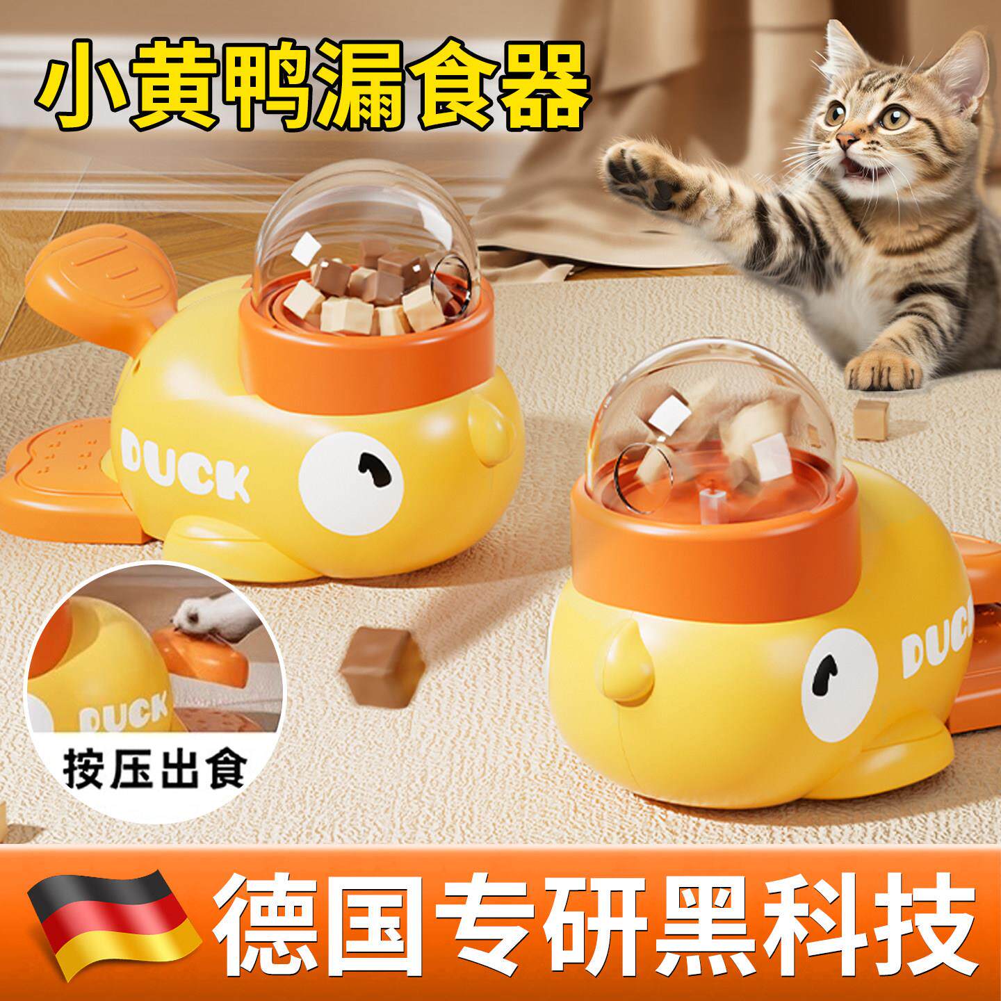 猫狗玩具小黄鸭漏食猫咪玩具自嗨解闷逗猫棒宠物零食冻干发射器狗