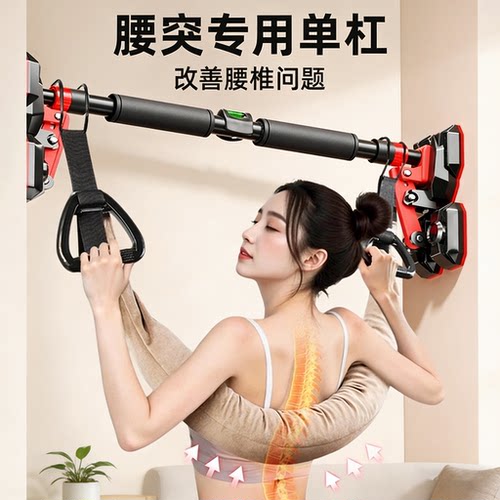 单杠腰椎牵引带超强承重全家通用