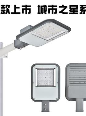 100W压铸路灯外壳户外防水挑臂led路灯庭院灯高杆灯套件直销