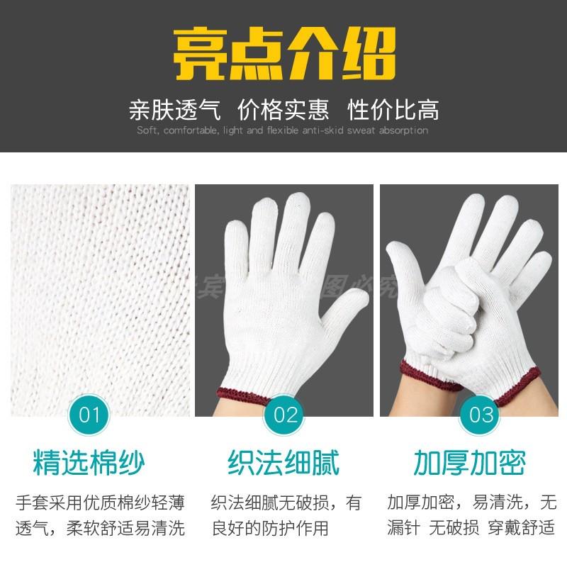 手套劳保耐磨加厚薄款纯棉白色棉纱棉线尼龙线男工人劳动修车防护