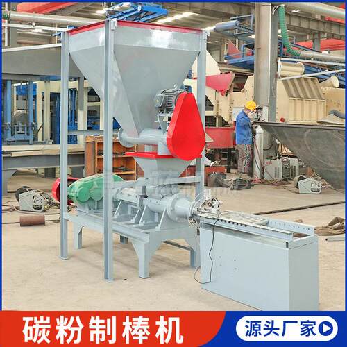碎碳粉煤块制棒机产量高 清洁碳棒挤出设备带进料器 180型煤棒机