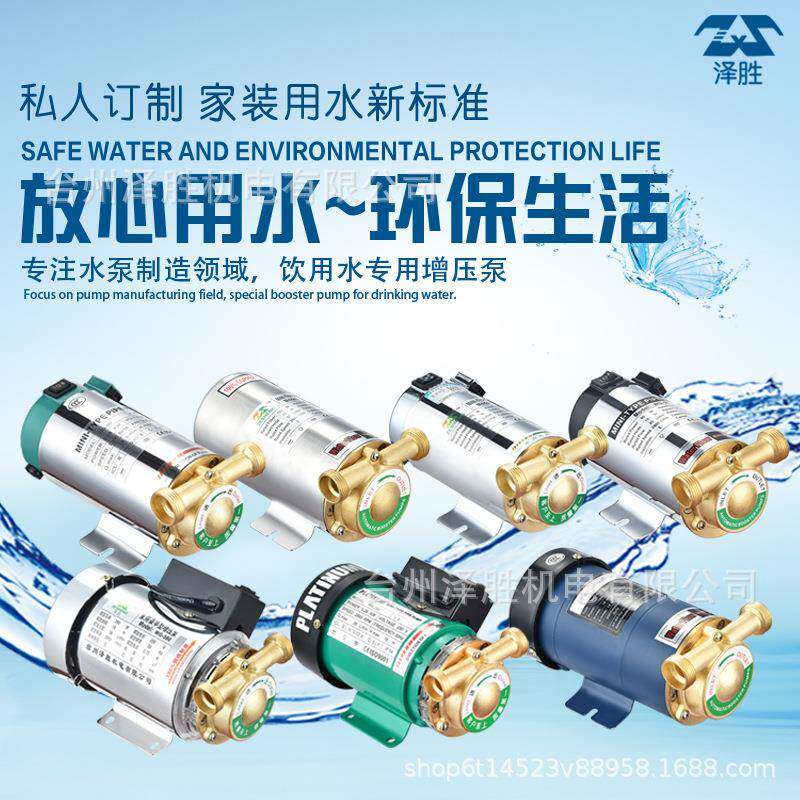 厂家直销90W/120W260W跨境定制不锈钢家用全自动增压泵自然水管道