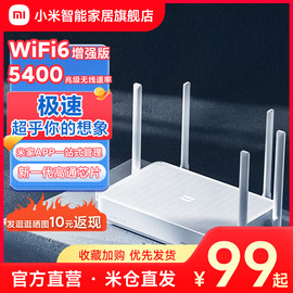 小米Redmi路由器家用高速千兆穿墙王AX3000Twifi6全千兆端口5G无线光纤大功率信号增强放大器