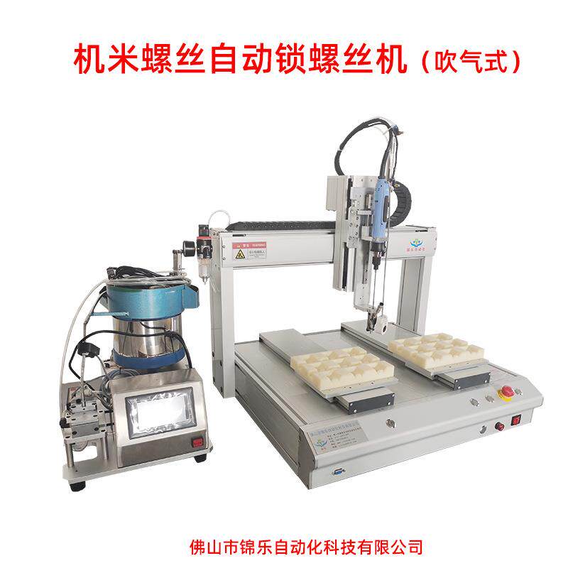 全自动锁螺丝机加工定制双工位5331标准购机赠送一套治具全国联保