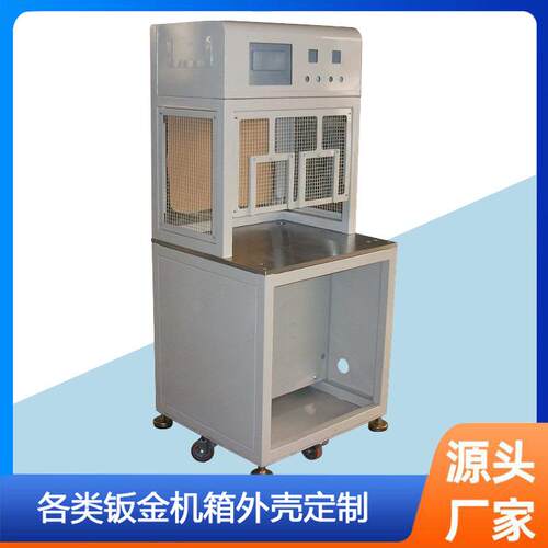 机箱机壳钣金加工激光切割折弯焊接金属外机壳箱体精密钣金件加工