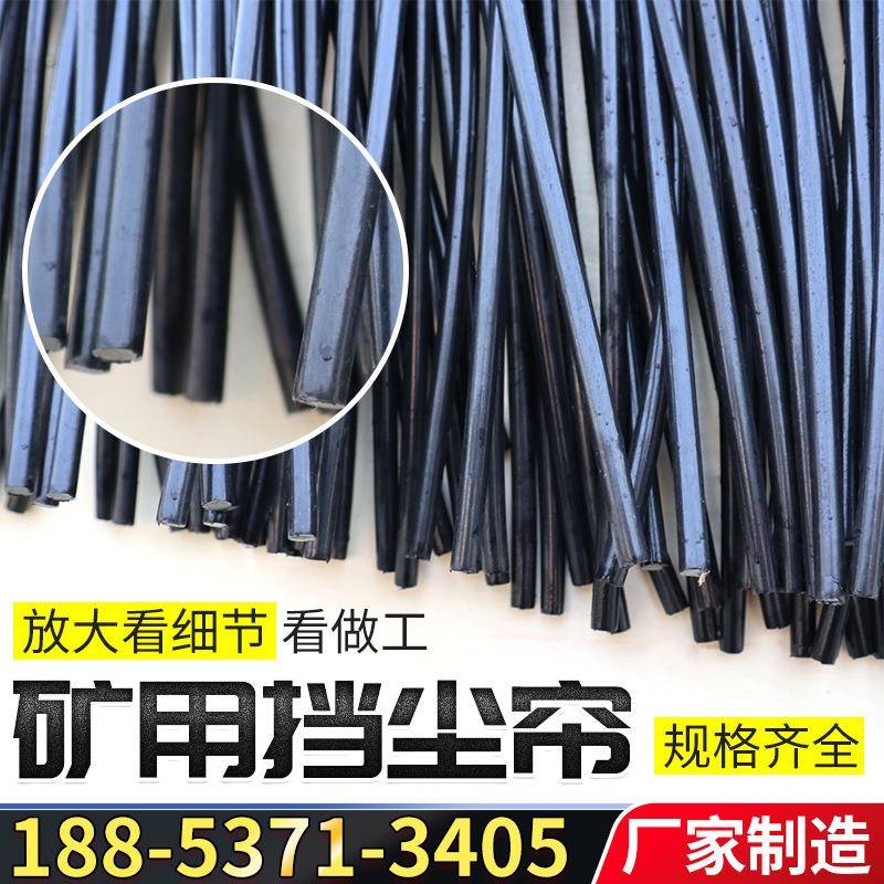 输送机挡尘帘阻燃抗静电矿用皮带机橡胶防尘帘导料槽聚氨酯挡尘帘
