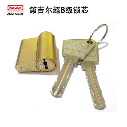正品keylock第吉尔指纹密码锁锁芯锁头锁体钥匙滑盖手把配件包邮