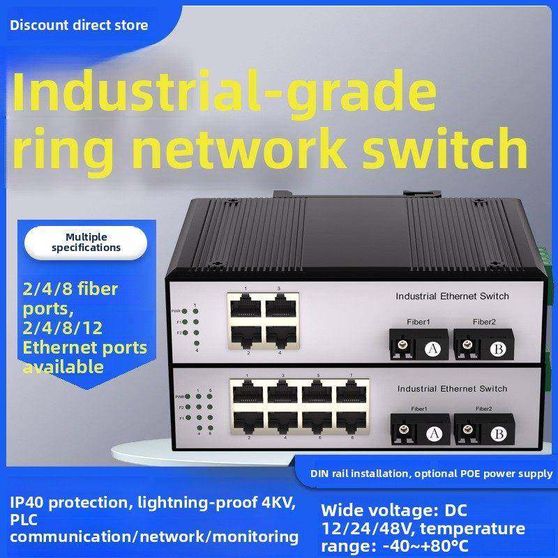 工业级环网交换机千兆2光4电导轨2光8电POE网管交换机收发器防雷,网络设备/网络相关,交换机,淘宝优惠券,粉丝福利购,淘宝优惠卷