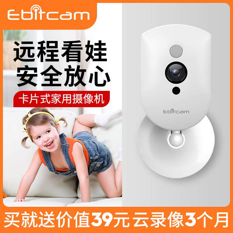 室内家用wifi摄像头手机远端监控高清夜视超广角支持港澳台全球