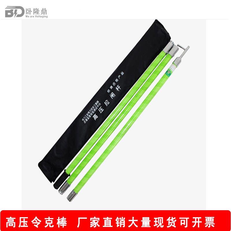 铁扣式高压拉闸杆10kv绝缘操作杆电工令克棒拉跌落保险绝缘棒35kv