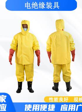 电工焊工防高压工作服电力施工电绝缘装具PVC涂层阻燃防电服