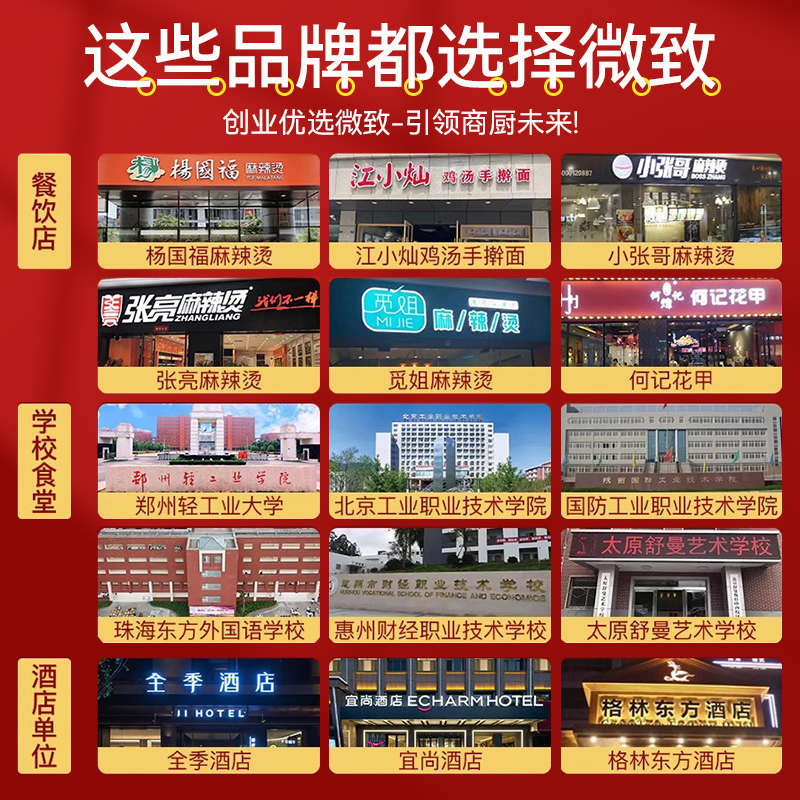 微致商用电磁炉多头灶台3500W双头多眼电陶炉大功率四六头麻辣烫