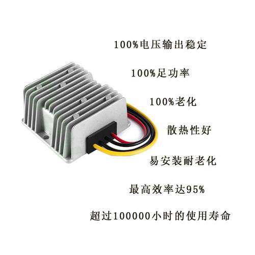 9-40V转24V6A电池稳压器12V升24V 稳压 24V降24V直流电源转换器