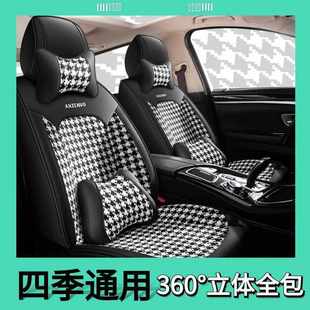 汽车座垫皮革亚麻布艺千鸟格四季 新款 通用全套五座座套座椅全包围