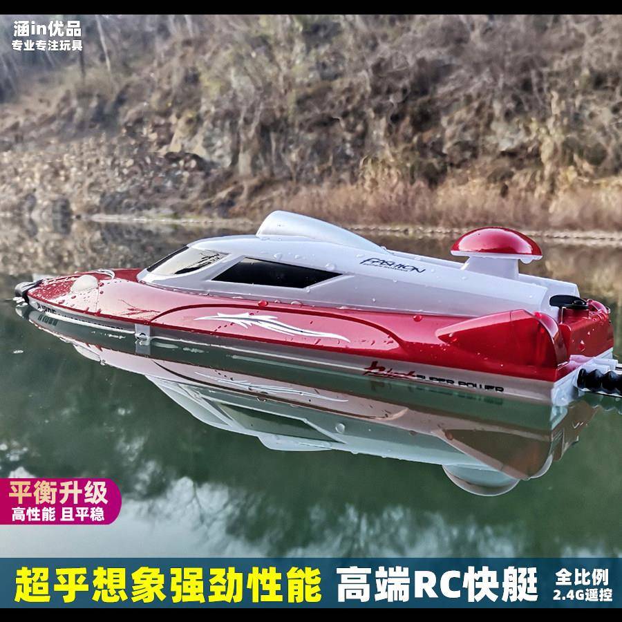高性能遥控船全比例高速模型赶鸭大型儿童玩具拉网可倒退专业快艇
