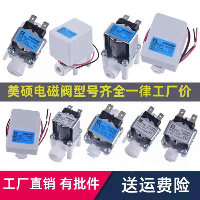 净水器通用电磁阀24V2分进水废水阀家用商用过滤器RO纯水机电动阀