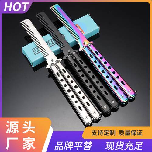 蝴蝶折叠刀梳子练习刀工厂外贸CSGO蝴蝶竞技户外玩具游戏刀模