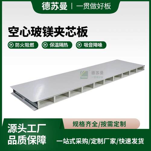 中空玻镁夹芯板车间隔墙吊顶防火玻镁彩钢净化板洁净室工程板材