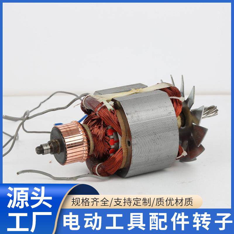 新款斜断锯电机255定转子 电动工具配件 电动工具配件转子定