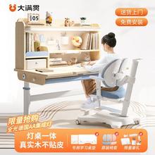 儿童学习桌正姿弧口可升降书桌学生家用写字桌椅套装纯实木