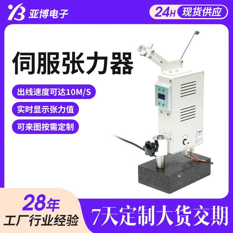 工厂现货全自动绕线机伺服张力器绕线机配件绞线机绕线张力控制器